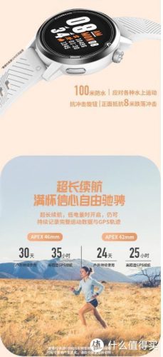 跑表排行榜(跑步软件排行榜第一名)插图11