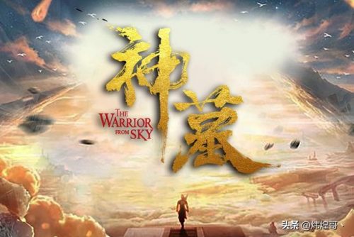2017玄幻小说排行榜前十名(十大巅峰玄幻小说排行完结)插图6