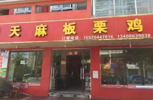 新津美食饭店排名前十(新津特产美食有哪些)插图11