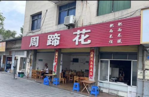 双流好吃的地方排行榜(双流美食排行榜前十名)插图2