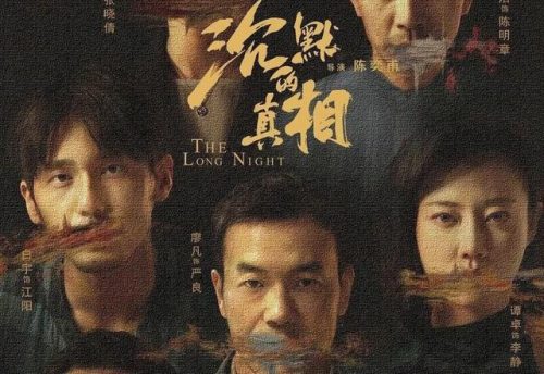 中国烧脑电视剧排行榜(高智商电视剧排行榜前十名)插图60