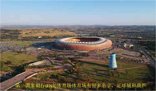 世界各队球场排名前十(中国球场排名)插图6