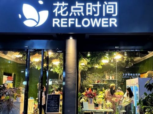 婚庆连锁加盟店排行榜(喜糖铺子加盟首选品牌)插图7