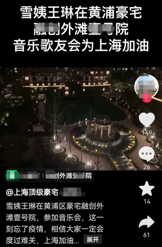 明星们的豪宅排行榜(北京十大豪宅排行榜)插图23