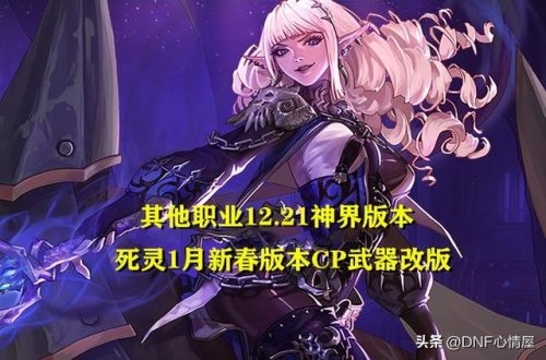 dnf次元行者和元素爆破(次元爆破研究室的黑执事衍生MV)插图3