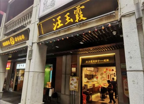苏州蛋糕店品牌排行榜(苏州有名的蛋糕品牌)插图17