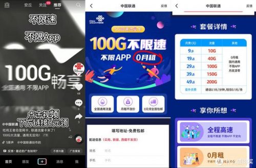 套餐排行榜(2023公认最好的流量卡)插图2