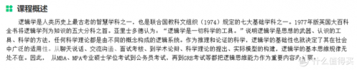 线上课程排名前十(线下课程)插图14