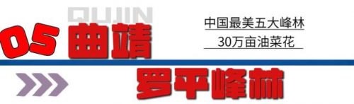 云南省旅游景点排行榜(云南最好的景点排名)插图10