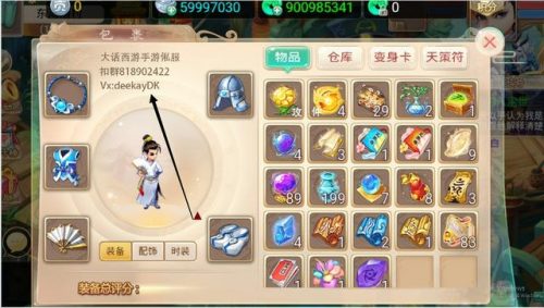 大话西游手游排行榜(大话西游手游哪年出的)插图