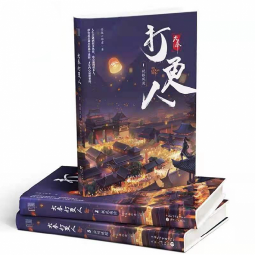 2017年网络小说排行榜(十大完结巅峰神作小说)插图13