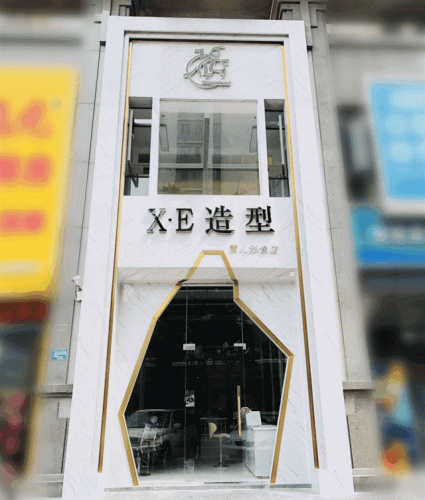 汕头理发小店排名前十(汕头剪发哪里比较好)插图23