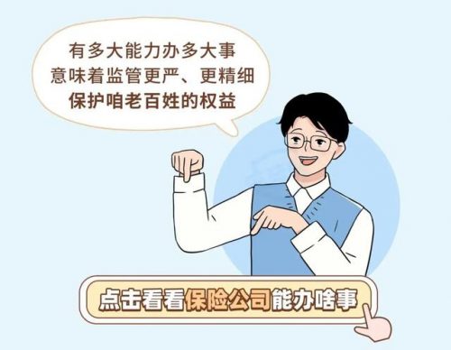 排行榜保险(中国十大保险排行榜都是哪)插图5