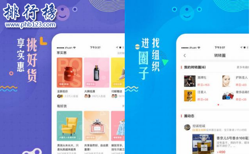 二手交易平台排行榜(口碑最好的二手平台)插图1