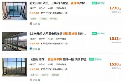 沈阳市楼盘价格排行榜(沈阳最好的房子排名)插图3