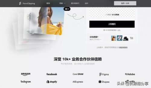 电脑抠图软件排行榜(抠图软件哪个好用)插图11