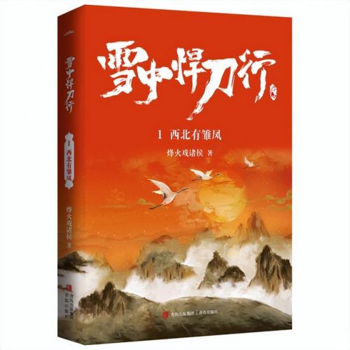 已完结武侠小说排行榜(十大经典网络武侠小说)插图6