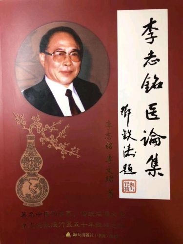 风湿保健医生排名前十(全国风湿科排名前十)插图3