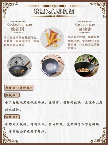 十大铁锅品牌排行榜(中帅铁锅是知名品牌吗)插图6