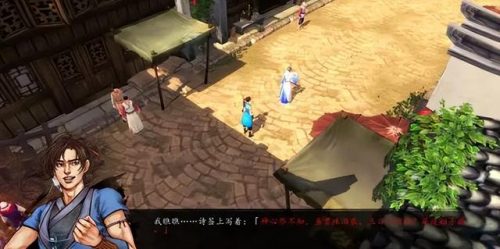 侠客风云传天王全攻略(侠客风云传天书攻略)插图
