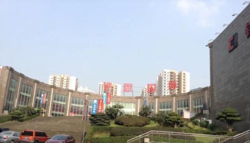 重庆陶瓷小店排名前十(重庆陶瓷市场在哪里)插图1