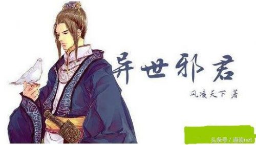 异界小说排行榜前十名(十大穿越异界大陆小说)插图6
