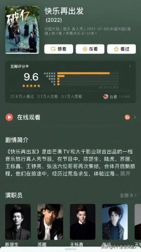 旅行真人秀节目排行榜(明星去国外旅游的综艺)插图