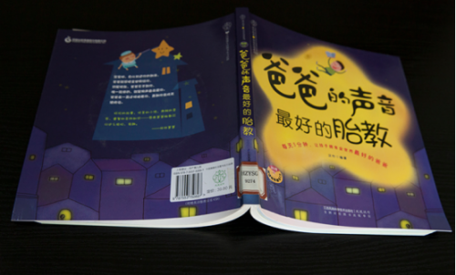 适合怀孕看的书排行榜(怀孕软件排行第一)插图6