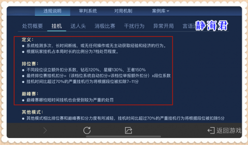 王者荣耀顶号机制改了吗(王者怎么顶号才成功)插图3