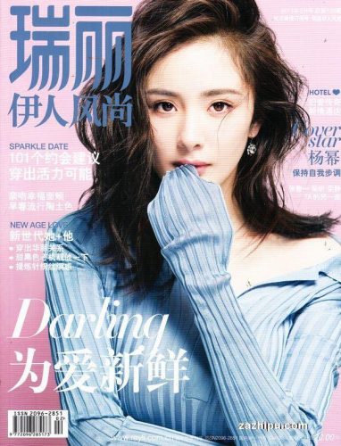 权威时尚刊物排名前十(中文权威期刊)插图2