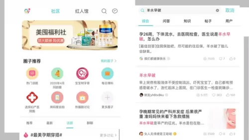 备孕软件排行榜2016(怀孕软件排行第一)插图8