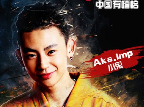 中国有嘻哈选手排行榜(中国有嘻哈前十名)插图1