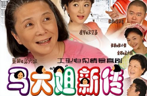 搞笑排名前十的小品(搞笑幽默的小品)插图7