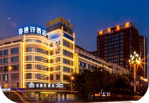 智慧酒店案例排名前十(国内比较好的智慧酒店)插图13