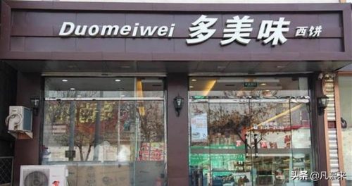 河北糕点加盟排名前十(鲍师傅糕点加盟)插图7