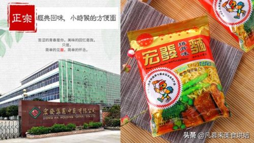 广东蒸面牌子排名前十(广东什么面最出名)插图15