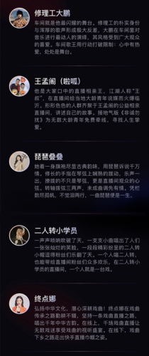 快手最红主播排行榜(网红主播排行榜前十名)插图4