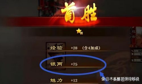 三国杀银两袋(三国杀ol银两元宝正确使用方法)插图1