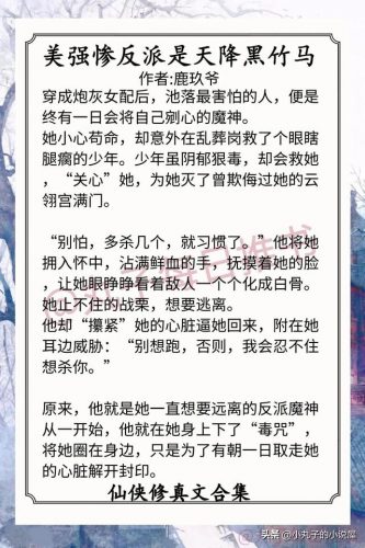 穿越古代言情修小说排行榜(十大文笔好穿越文)插图4