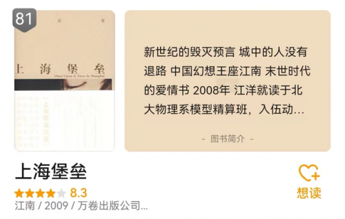 科幻名著排行榜前十名(十大公认科幻小说神作)插图8