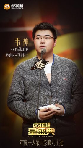 虎牙十大主播排行榜(虎牙最有名的30个主播)插图5