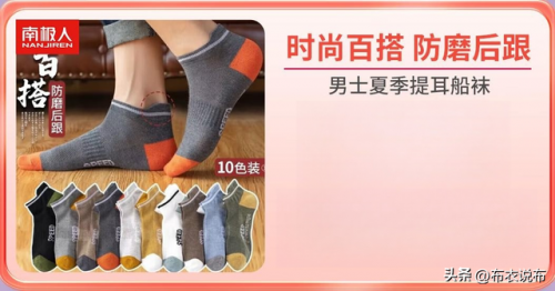 袜子十大品牌排行榜(十大口碑最好的袜子)插图9