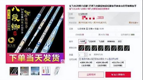 中国十大渔具品牌排行榜(渔具加盟店10大品牌)插图2