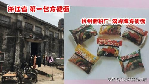 广东蒸面牌子排名前十(广东什么面最出名)插图3