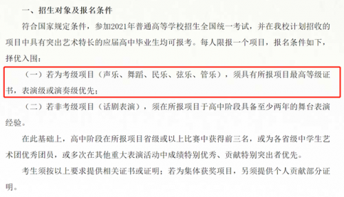 朗诵考级证书排名前十(朗诵考级十级内容)插图8