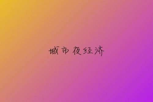 东莞最多酒吧排名前十(东莞南城酒吧排名榜)插图