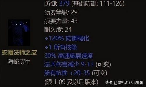 黑暗之魂2魔法师加点(黑魂2多少智力可以找法师)插图5