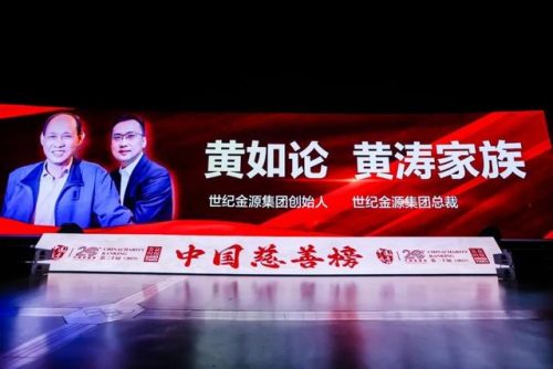 募捐排行榜(中国捐款排行榜个人)插图7