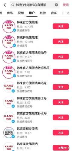 快手排行榜最新8月份(快手十大土豪排名)插图3