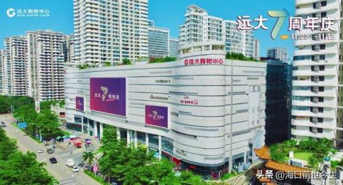 海口商圈房产排名前十(海口最繁华的购物中心)插图3